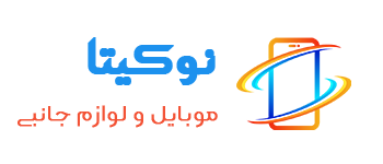 نوکیتا